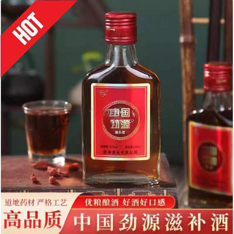 China Jinyuan Jinyu 125ml 6 Bottles/24 Bottles 35 Degree Nourishing Wine Non-Health Wine Jinyu China Jinyuan Jinyu 125ml 6 Bottles/24 Bottles 35 Degree Nourishing Wine Non-Health Wine Jinyu