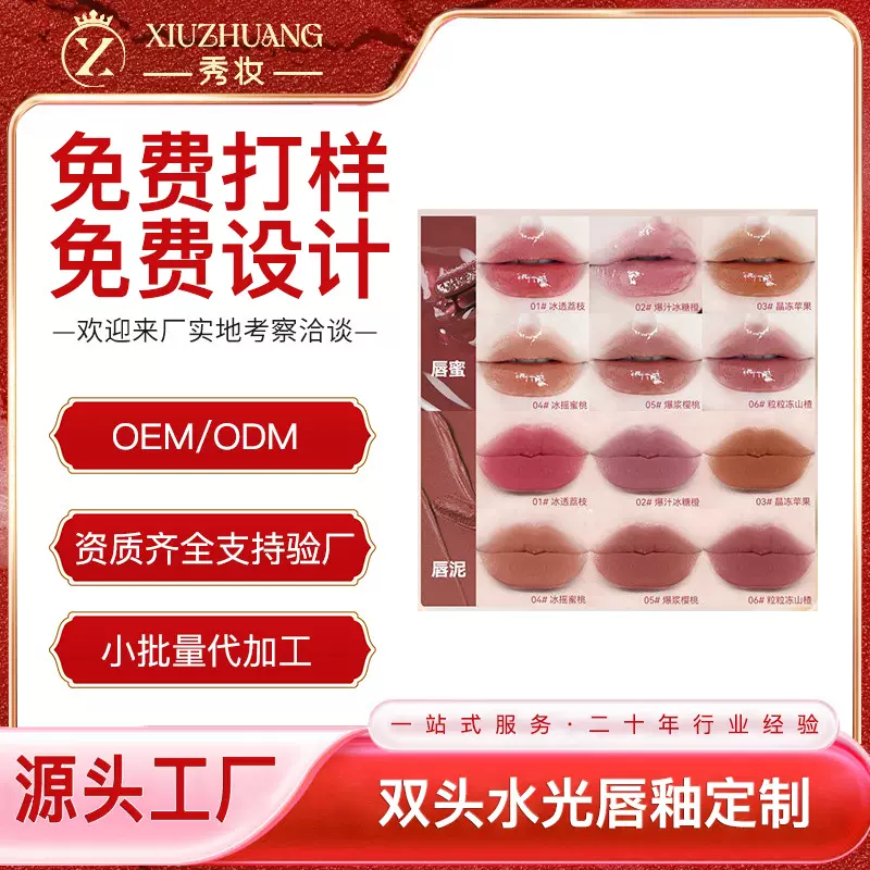 秋冬学生裸色双头水光唇釉 自然少女感双头镜面哑光唇釉唇泥推荐