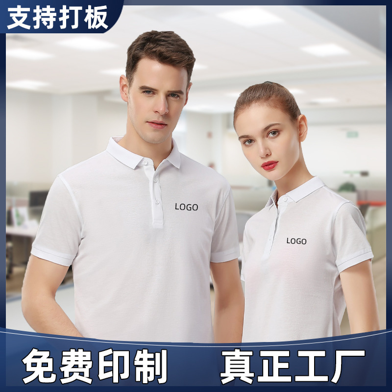 High-End Club Store Owner Work Clothes Custom Logo Summer Mercerized Cotton Cultural Shirt Custom Work Clothes Polo Shirt with Words High-End Club Store Owner Work Clothes Custom Logo Summer Mercerized Cotton Cultural Shirt Custom Work Clothes Polo Shirt with Words