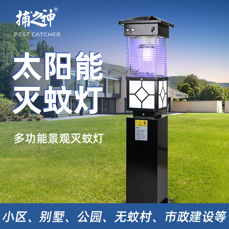 捕獲の神太陽エネルギー屋外蚊駆除灯gm 927団地不動産景勝地庭園公園蚊駆除器|undefined