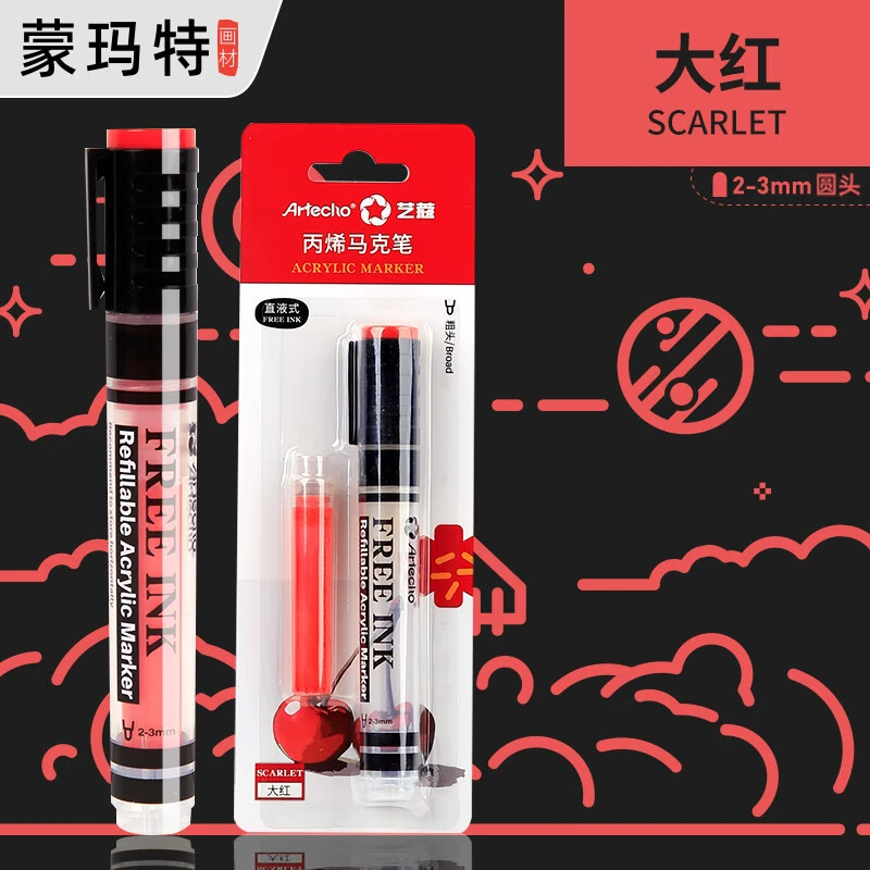 蒙玛特 白色 高光笔 丙烯 防水 快干 金属 标记笔