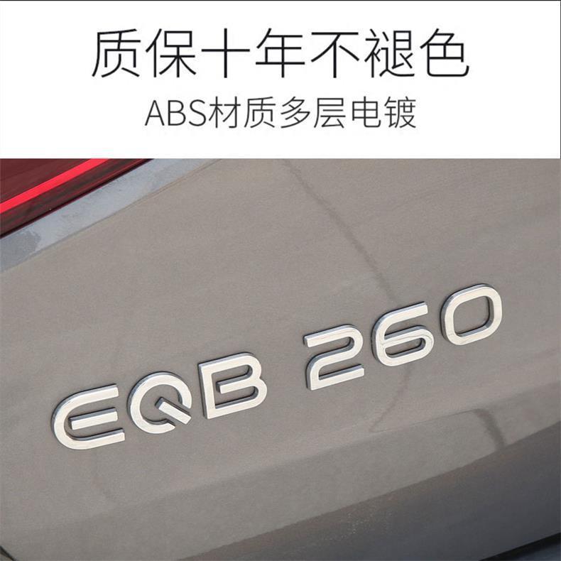 Suitable for Mercedes-Benz EQE53, EQS450, EQC400, EQA300, and EQB350; tail emblem, car logo, lettering, and sticker