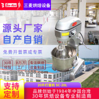 SUNMATE三麦 10升20升40升商用打蛋打发奶油搅拌馅料 打蛋机