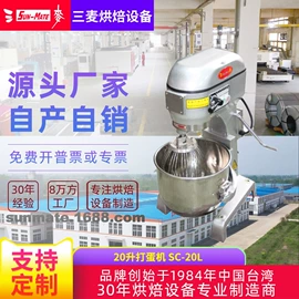 食品烘焙设备