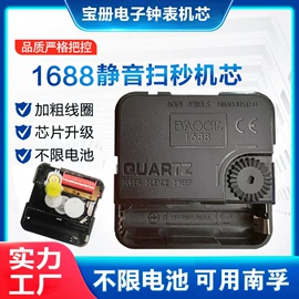 钟配件;机芯;表后盖