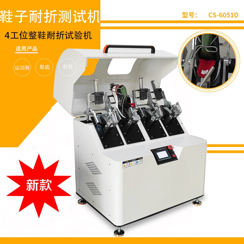 Новая модель GB/T 3903.1 вся обувь стойкая испытательная машина для испытаний на сгибание одновременно 4 обуви резиновая обувь целая обувь сгибание испытательная машина