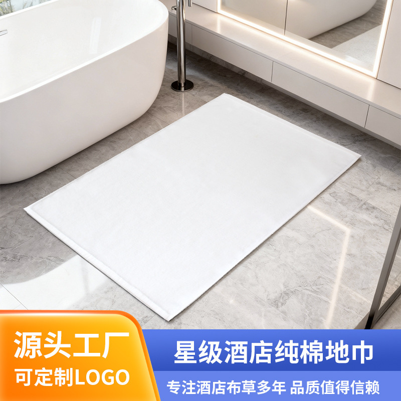 Star Hotel Pure Cotton Thick Absorbent Floor Mat Bathroom Non-Slip Mat Customizable with Logo Star Hotel Pure Cotton Thick Absorbent Floor Mat Bathroom Non-Slip Mat Customizable with Logo