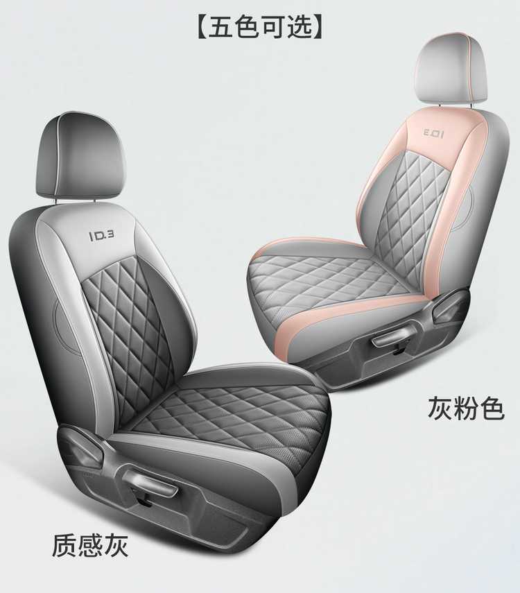 2026 model 25 Volkswagen ID3 special car seat covers id3 smart version intelligent enjoyment edition outstanding version all-season full-cover seat cushions