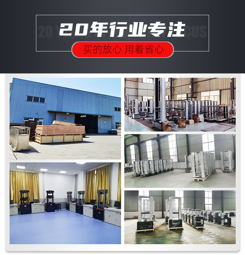 微机控制电液伺服弯曲试验机_12