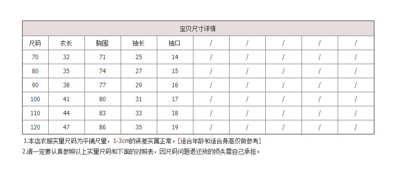 Size chart