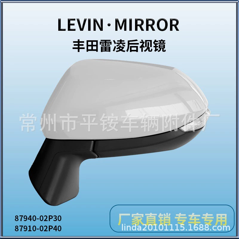 Подходит для Toyota 19 Levin, зеркало заднего вида в сборе Levin, зеркало заднего вида 87940-02P30