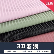 3D���˼yƤ���Ӱ�l�ypu�� 0.8��PU���޽q�� ����Y���ľ߰��b��