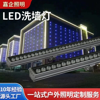 厂家定制亮化工程户外防水轮廓灯氛围灯RGB七彩投光灯led洗墙灯