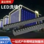 亮化防水工程rgb投光灯