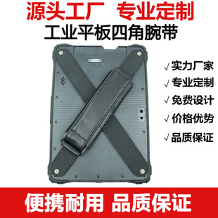 Manufacturer Customized Four-Corner Tablet Wrist Strap Uhf Nfc Code Scanning Instrument Strap Smart Industrial Control Tablet Strap