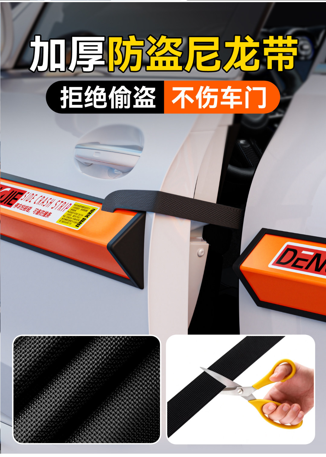 Magnetic car door anti-opening protection strip, anti-scratch parking anti-collision strip, protective adhesive strip for door edge