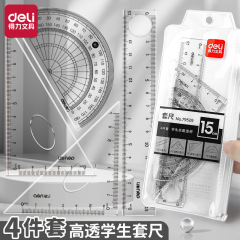 デリ定規セット 4点セット 小学生文具セット 定規 三角定規 15/20cm 定規 分度器 透明