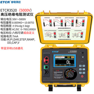 ����ʽ�^�����yԇ�xETCR3520�߉��ךW��10KV�^�������๦����