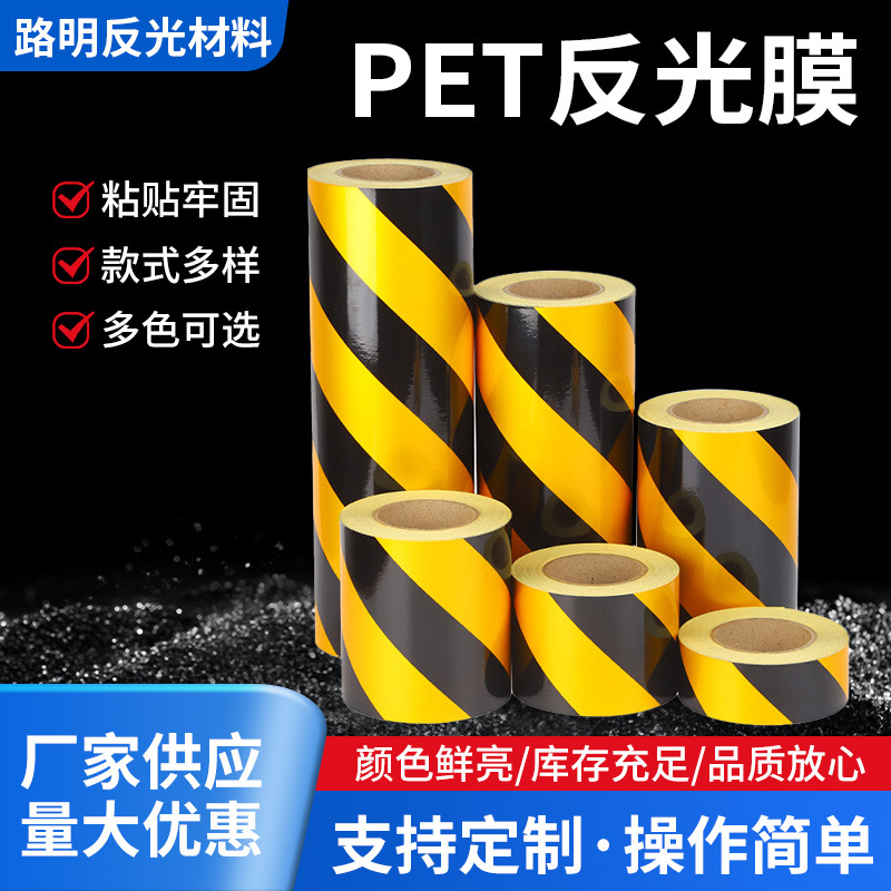 批发PET反光膜交通安全警示蜂窝闪亮星黄黑双色晶彩格反光膜厂家