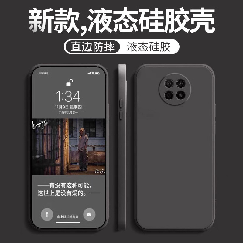 suitable for millet red rice note9 mobile phone case red rice note9pro protective case straight edge liquid 4g version silicone 5