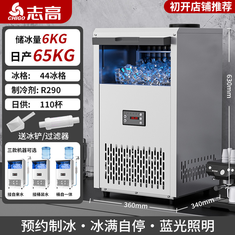 Máquina de hielo Zhigao comercial de tamaño pequeño, totalmente automática, para tiendas de té con leche, cafeterías y bares, con gran capacidad y producción rápida.