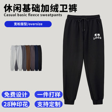 秋冬纯棉休闲基础加绒卫裤宽松收口束脚侧拉链运动裤卫裤批发情侣