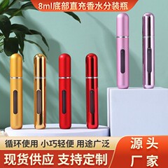 8ml底部直接充填香水詰め替えボトルプッシュ式アルミ香水スプレーボトルサイクルポータブル香水詰め替えボトル