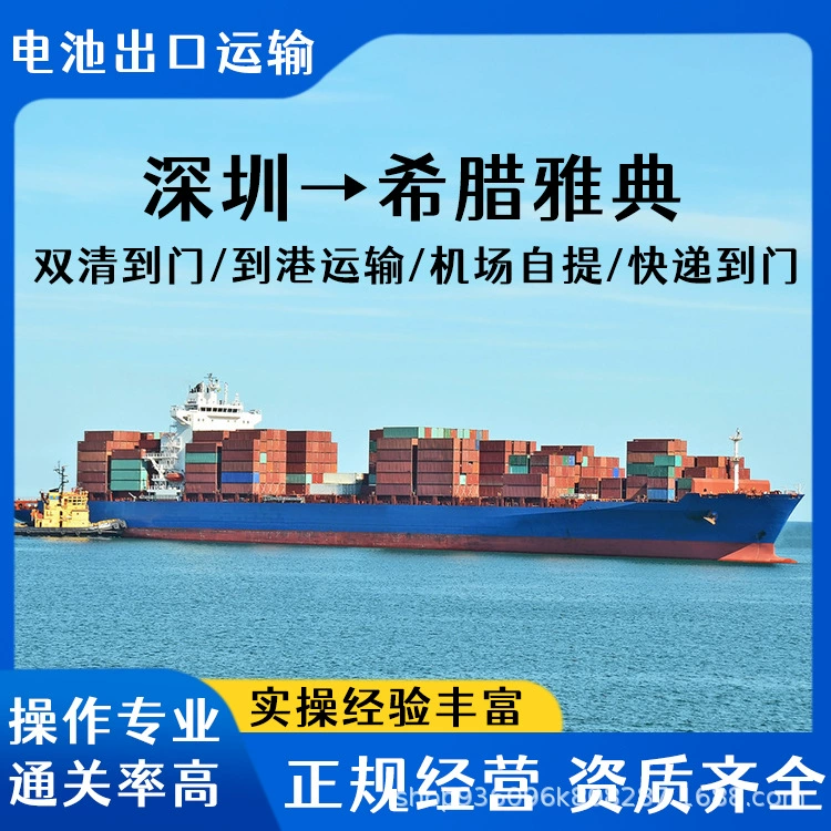 Коробка для хранения энергии литий-железо-фосфатной батареи Шэньчжэнь в Грецию по воздуху и морю, включая налог двойной очистки до двери CIF/DDP