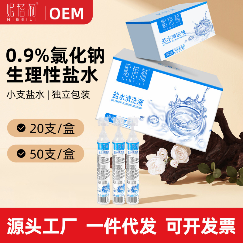 Nibeili 0.9% Saline Solution, Physiological Saline, Small Bottle, Sodium Chloride Saline Cleaning Solution for Beauty Salons
