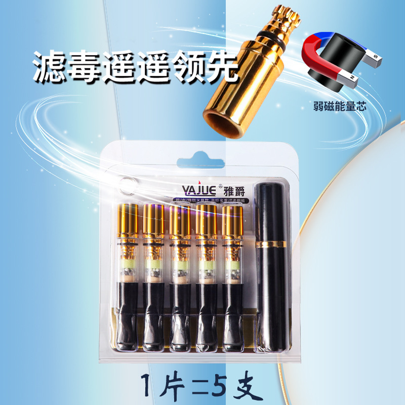 YJ-178 삼용 담배홀더