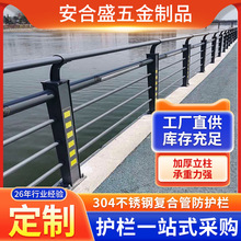 公园河道灯光护栏不锈钢LED灯光防护栏景区照明指引防护栏杆