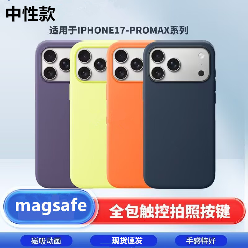 Neutral Style Liquid Silicone Case Suitable for iPhone 17, Apple 17 Pro Max, with Magnetic Attraction and Animated Ai Buttons Neutral Style Liquid Silicone Case Suitable for iPhone 17, Apple 17 Pro Max, with Magnetic Attraction and Animated Ai Buttons