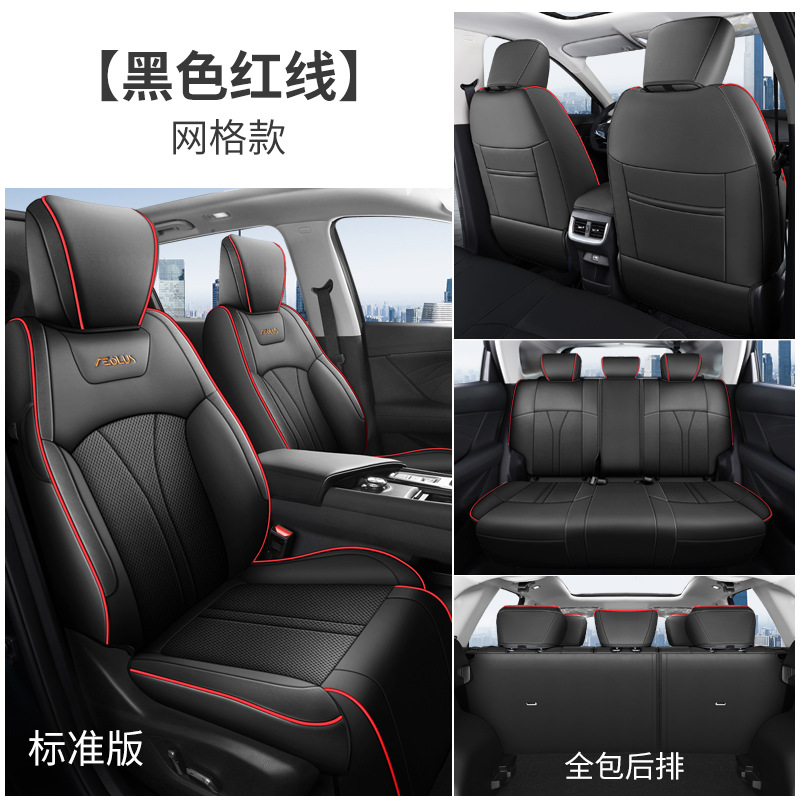 DYC dongfeng fengshen Hao 극도로 그리드 리어 올 인 클루 시브 표준 블랙 레드 라인