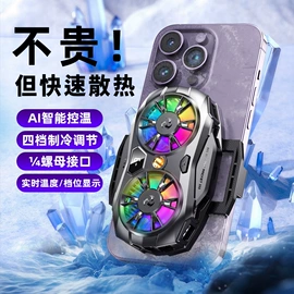 手机散热器;笔记本散热器;手机支架
