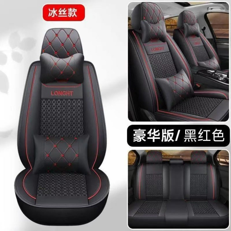 All-Season Car Seat Cushion, Full Car Five-Seater Seat Cushion Cover, Full Surround Seat Cover, Autumn and Winter Seat Cover, Full Wrap Ice Silk