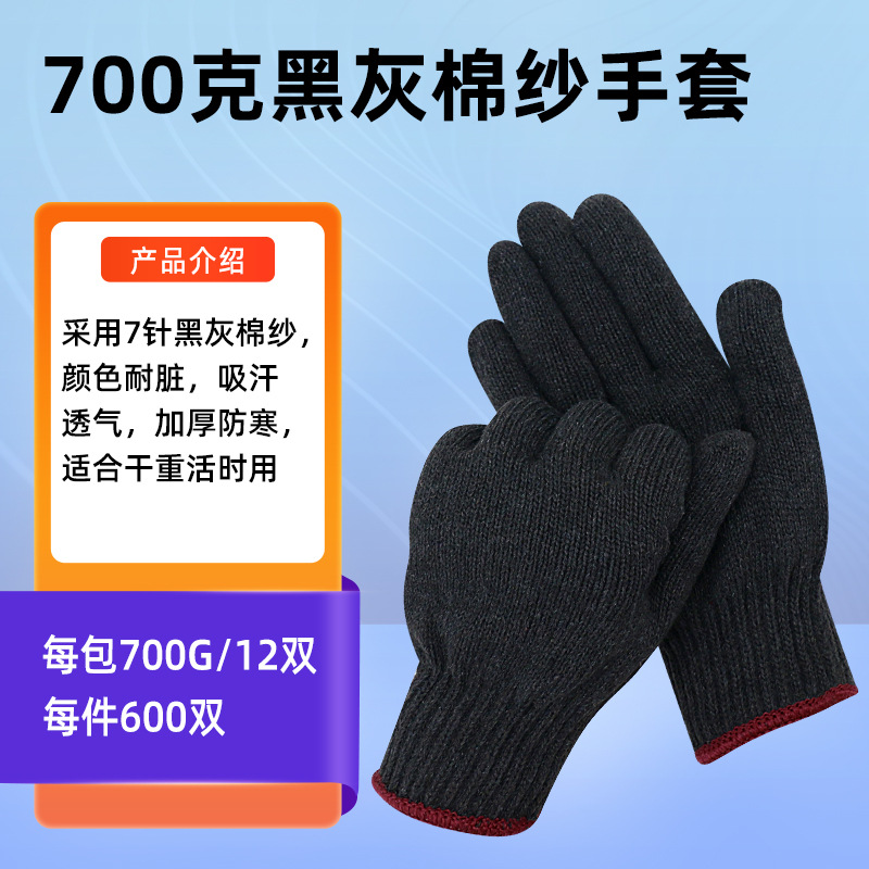 더러운 저항하는 검은 회색 면사 700g 두께