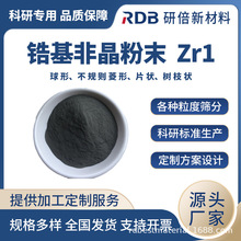 YB-Zr1䆻��Ǿ���ĩ Zr41.2Ti13.8Cu12.5Ni10Be22  �����ӡ