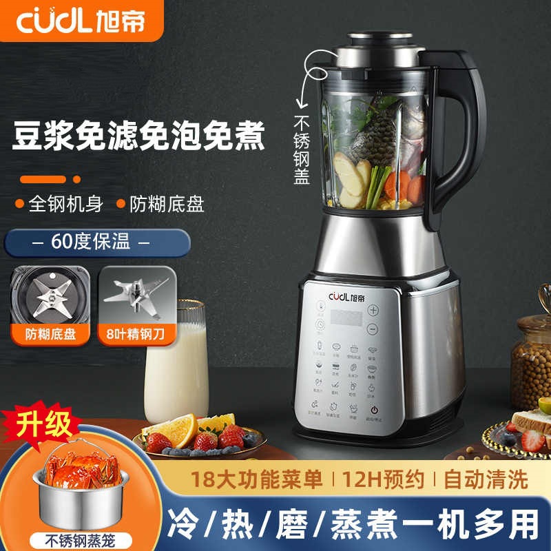 Cross-Border 110V All-Stainless Steel Heating Wall-Breaking Machine Household Soy Milk Machine Fish Soup Filter-Free American Cooking Machine Vietnam