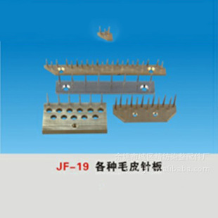 �S�ҹ���JF-19ϵ�и��NëƤᘰ嶨�͙CëƤᘰ������؛�ӹ�