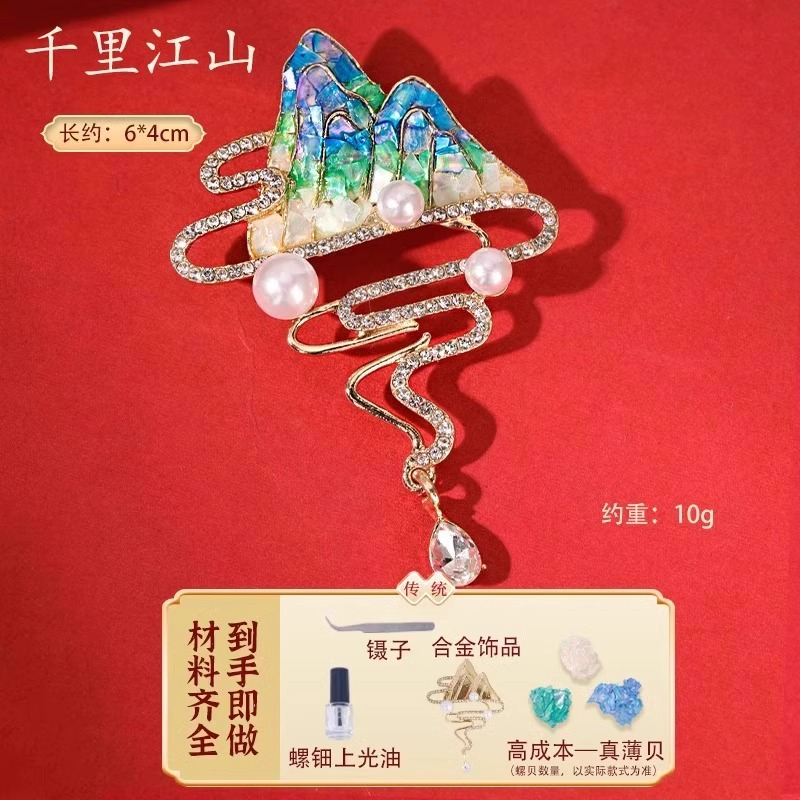 [mother-of-pearl brooch-qianli jiangshan] complete set of materials + tools + tutorials