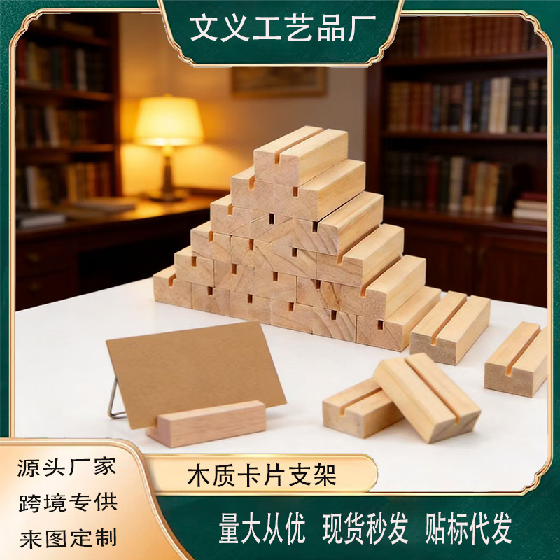 Wooden Card Holder Base Office Desk Calendar 62.5 High Straight Groove in Stock Pine Wood Wooden Card Holder Base Office Desk Calendar 62.5 High Straight Groove in Stock Pine Wood