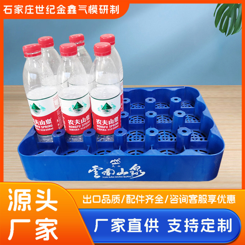 定制地推托盘塑料堆头架商超便利店24瓶矿泉水纯净水托盒便携架