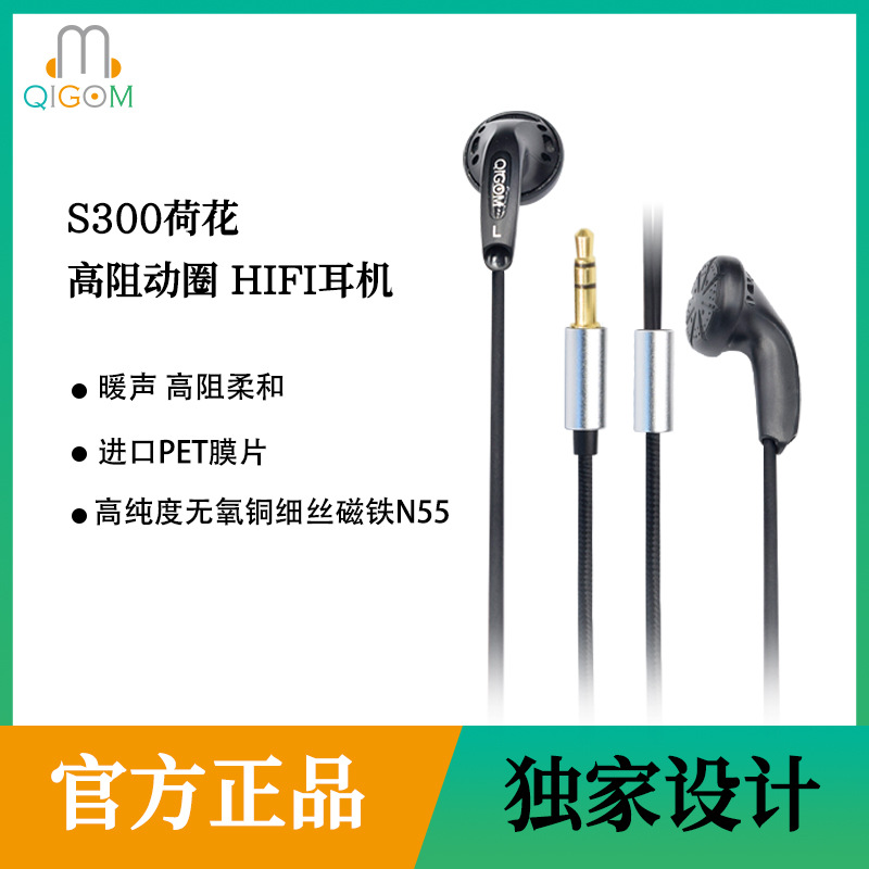 轻歌曼工厂直销S300珍珠白HIFI高阻平头塞暖声柔和MX500外壳