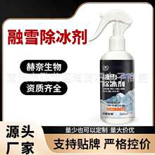 融雪除冰剂【全网批发可包款】源头厂家批发现货  抖音拼多多热卖