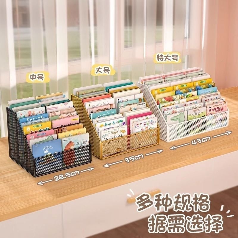 Desk organizer, children's desktop picture book storage rack, baby bookshelf, book storage box, bedside or bay window small bookcase