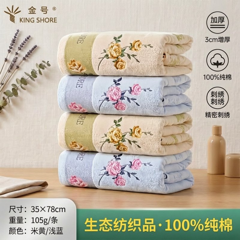Gold Pure Cotton Cut Fleece Towel Thick Absorbent Jacquard Bath Towel Embroidered Face Wash Household Long-staple Cotton Unit Welfare Gold Pure Cotton Cut Fleece Towel Thick Absorbent Jacquard Bath Towel Embroidered Face Wash Household Long-staple Cotton Unit Welfare