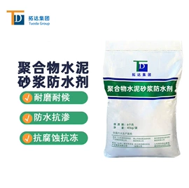 特种建材;灌浆料;混凝土添加剂