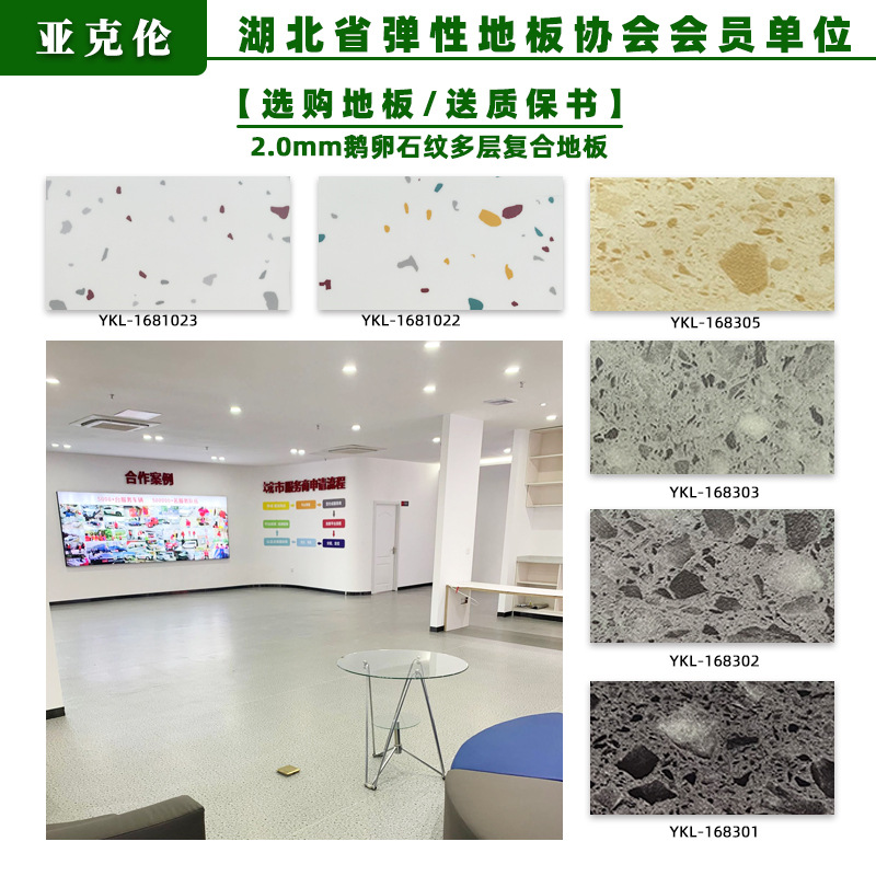 2.0mm 촘촘한 바닥 자갈 패턴 [브랜드 모델]