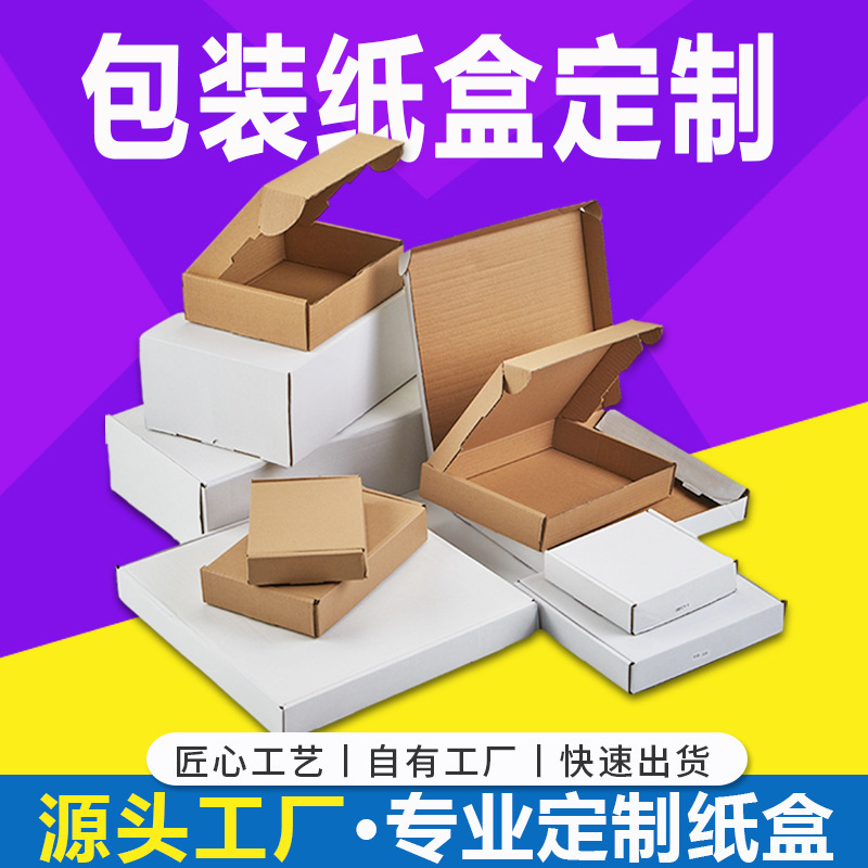 特硬飞机盒各种尺寸颜色可加印logo飞机瓦楞纸盒批发物流专用纸箱