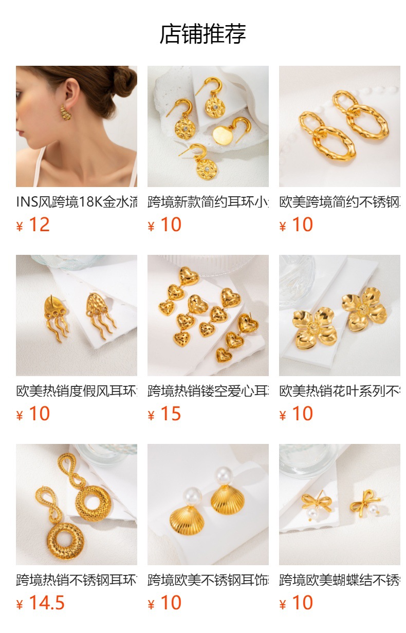 预览状态下无法点击,发布后,可点击跳转到对应的商品页面